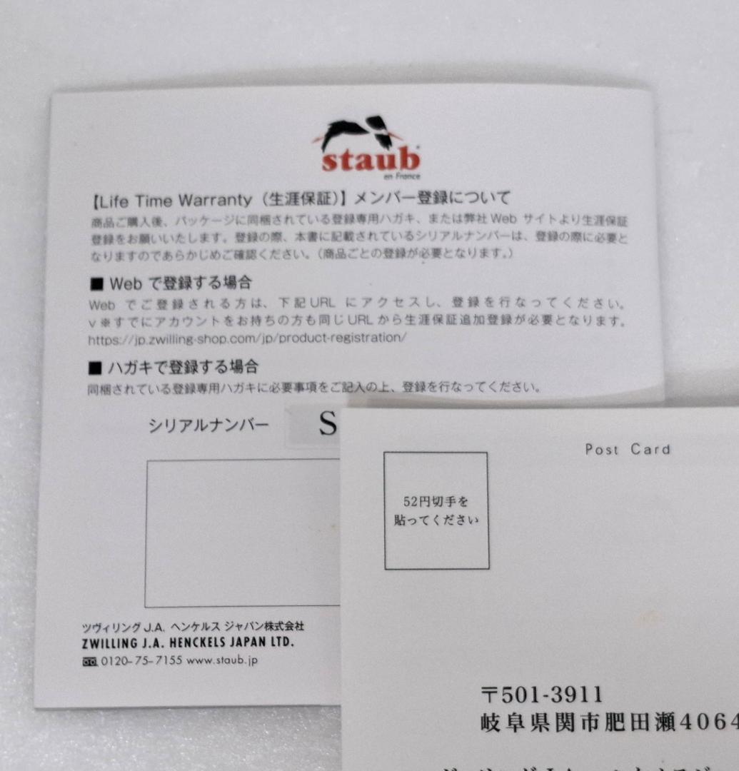 新品★ストウブ STAUB★パンプキン ココット★24cm★シナモン★生涯保障付