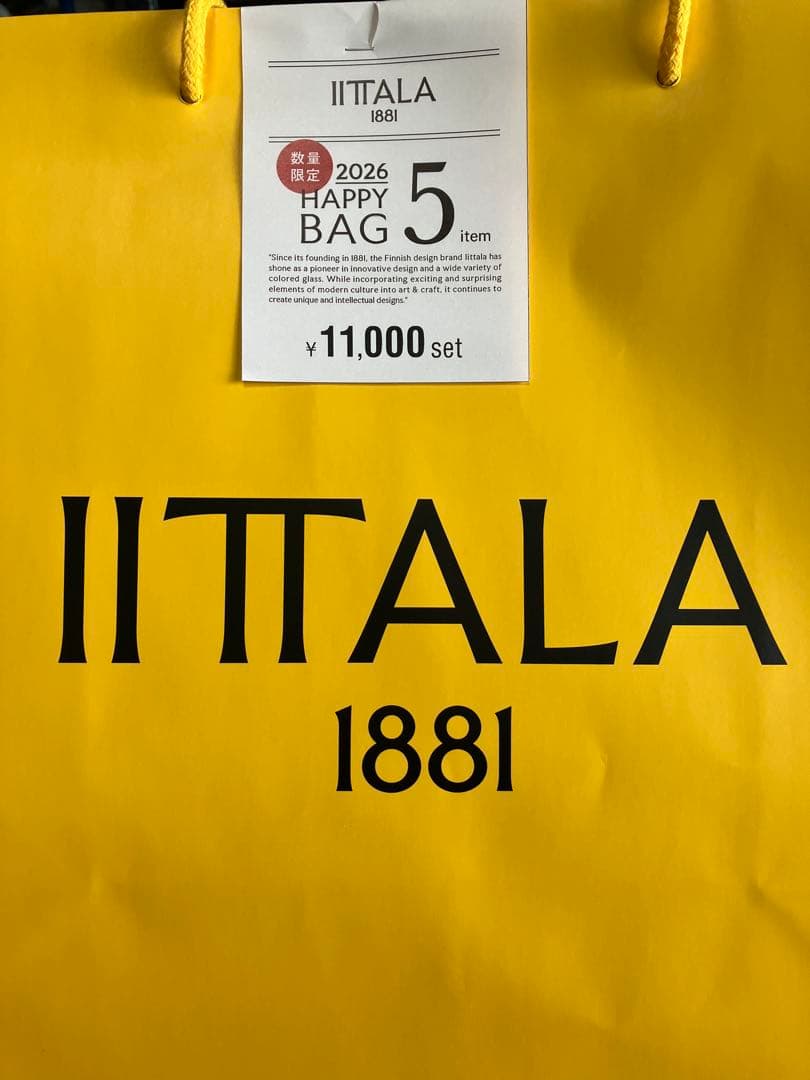 イッタラ　ハッピーバッグ　2026 ティーマ　ボウル　5点セット　ACTAS