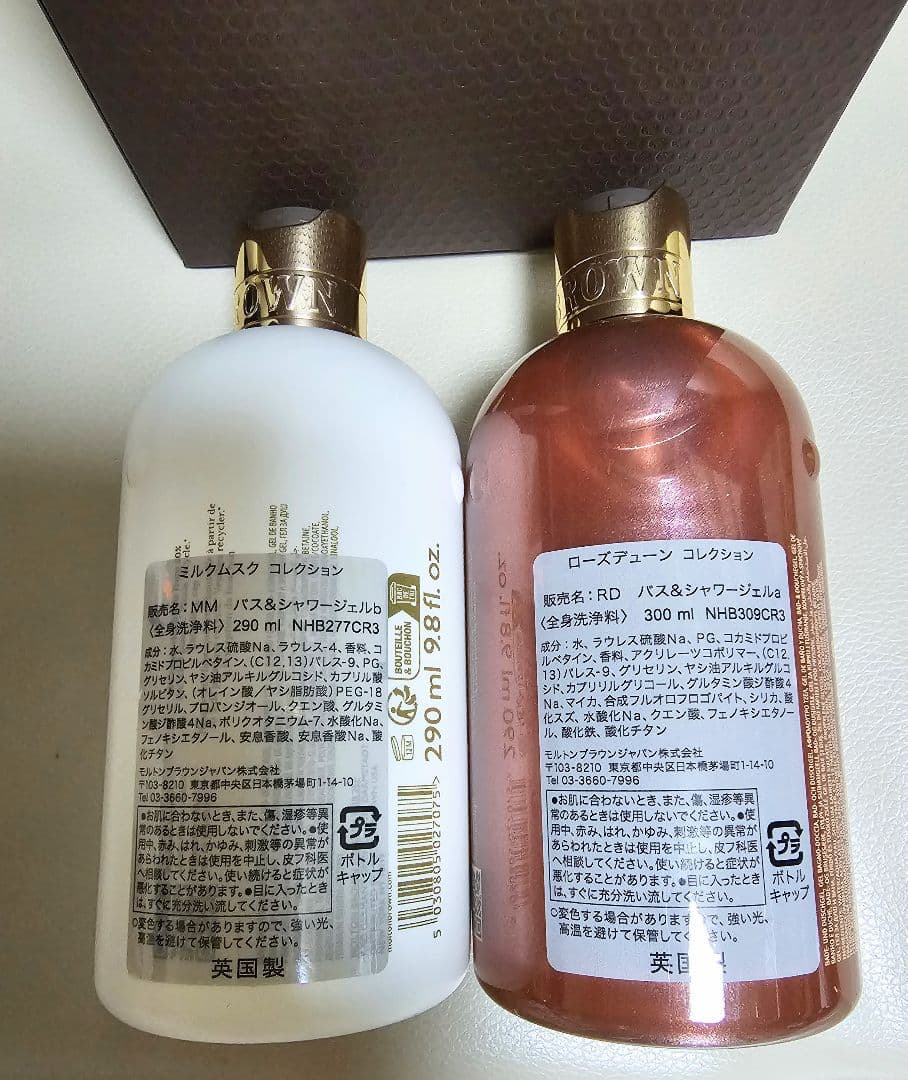 【新品】モルトンブラウン 「ローズデューン」「ミルクムスク」２本