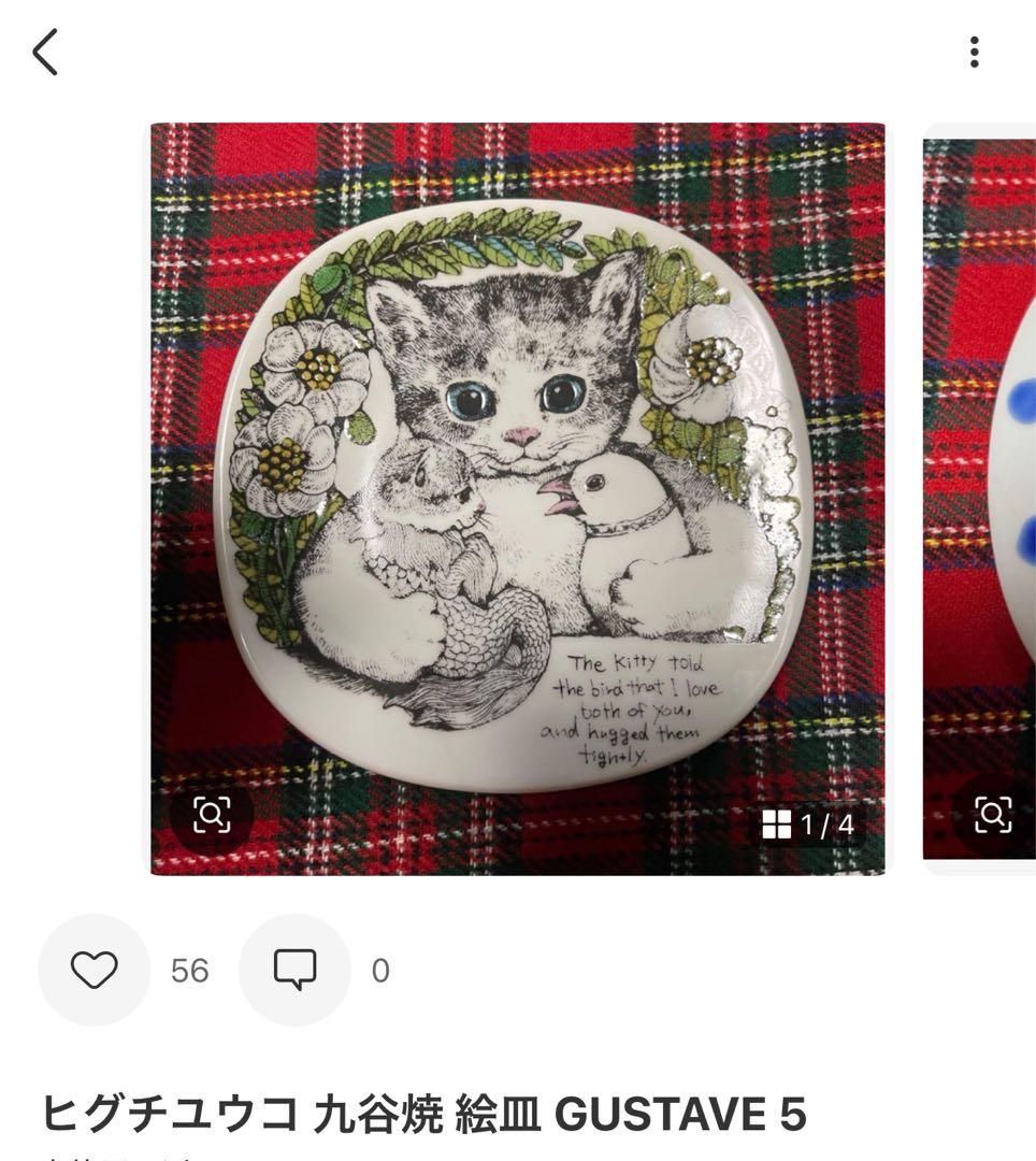 2枚まとめ売りです