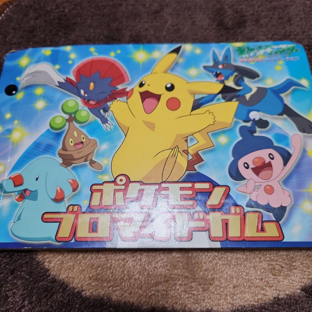 ポケモン　ブロマイドガム　アルバム　カードまとめ売り