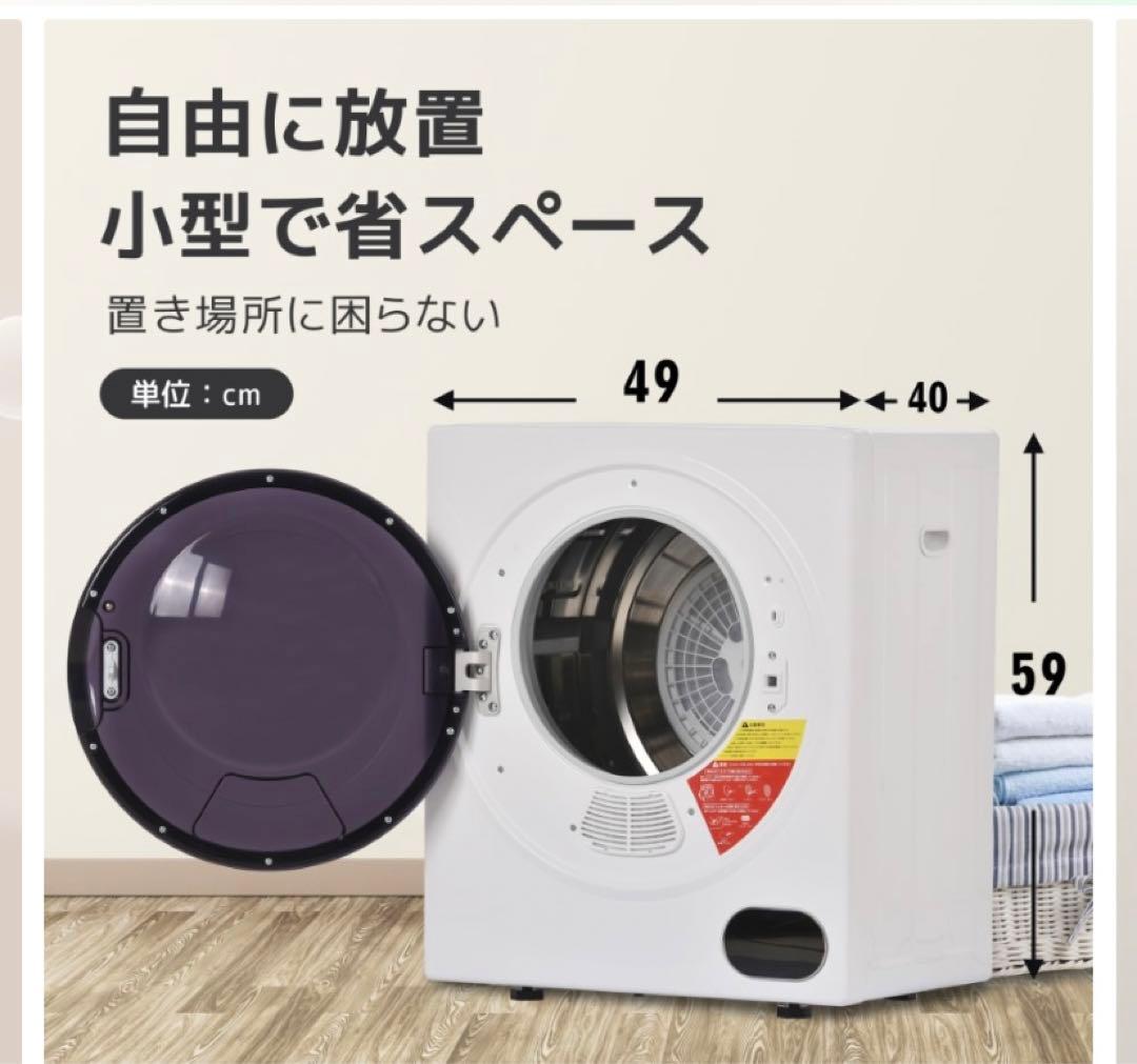 Elim's Choice 小型衣類乾燥機 ES289106AAA