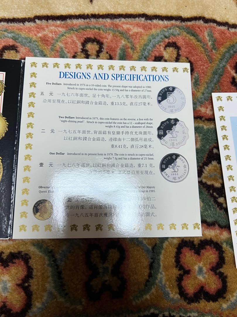 香港 1988年 ブリリアント未使用貨幣セット 英国王立造幣局　発行
