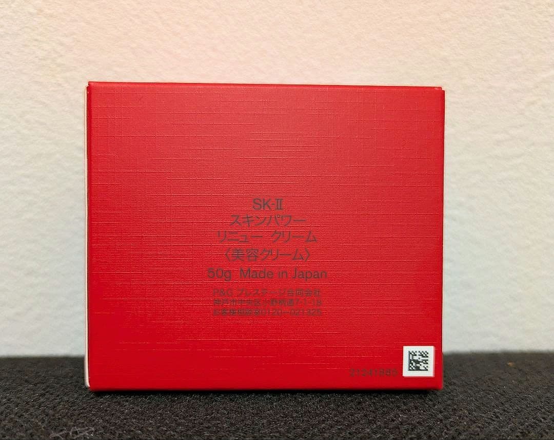 【未開封】SK-II スキンパワー リニュー クリーム 50g