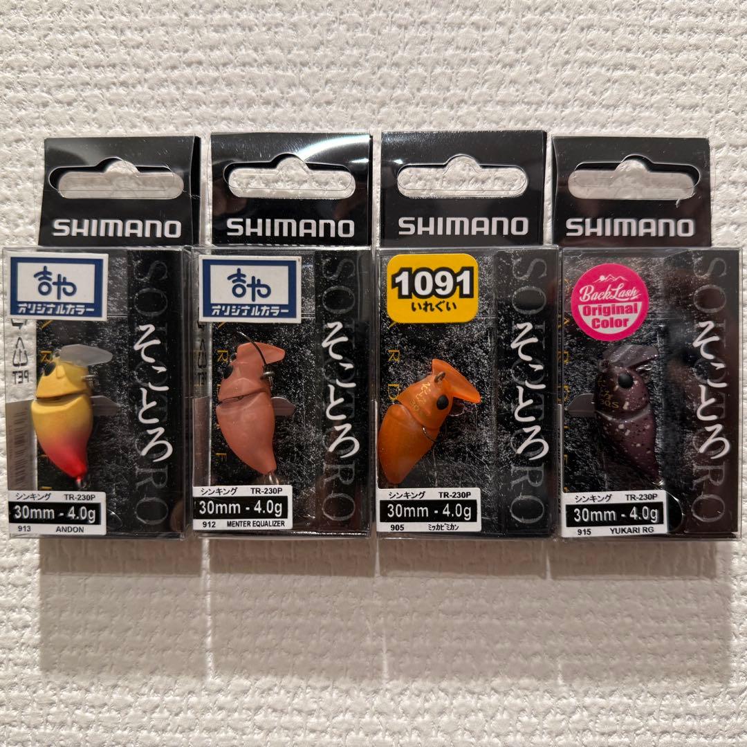 シマノ カーディフ そことろ 30S 限定カラー セット