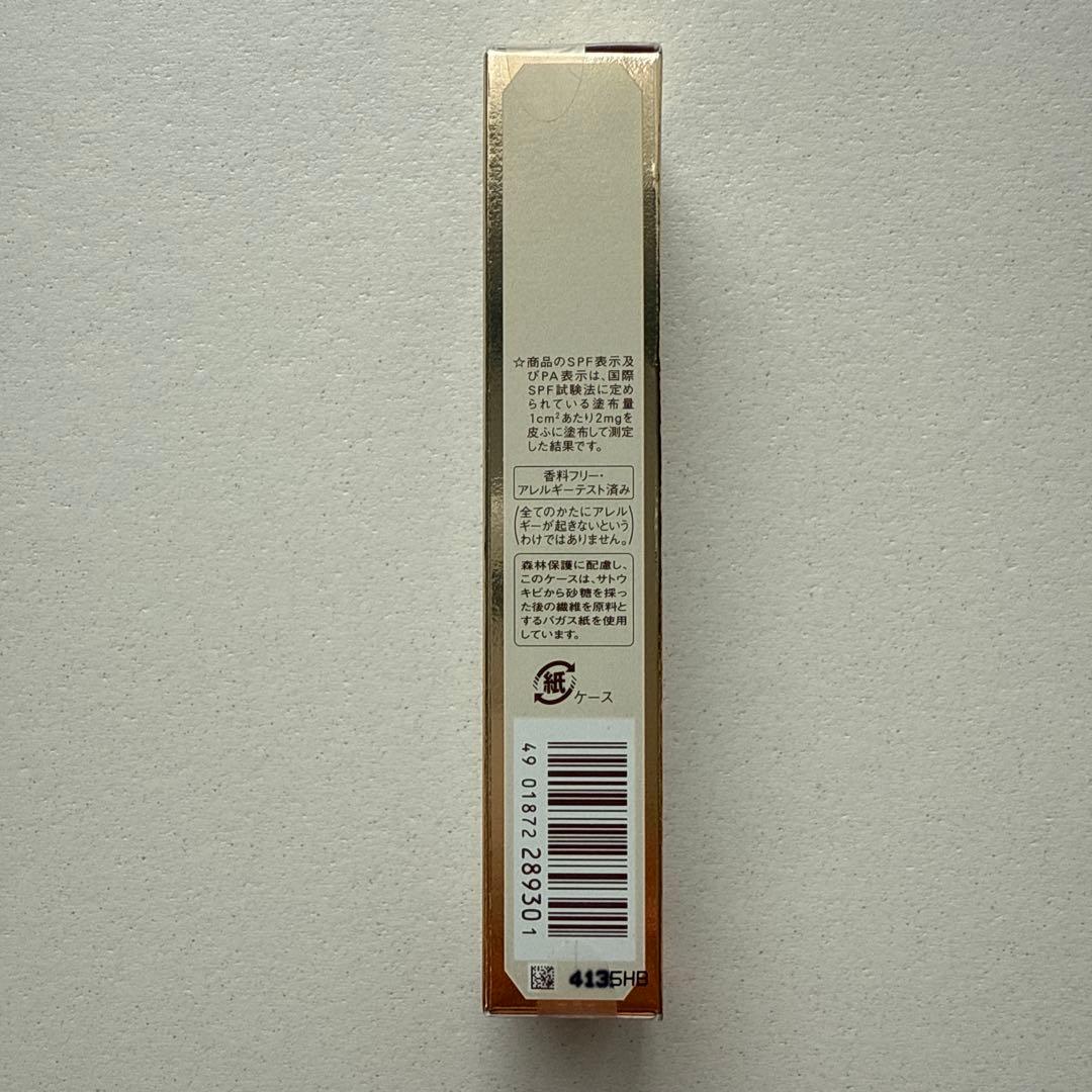 エリクシール シュペリエル コントロールベース UV N ナチュラル