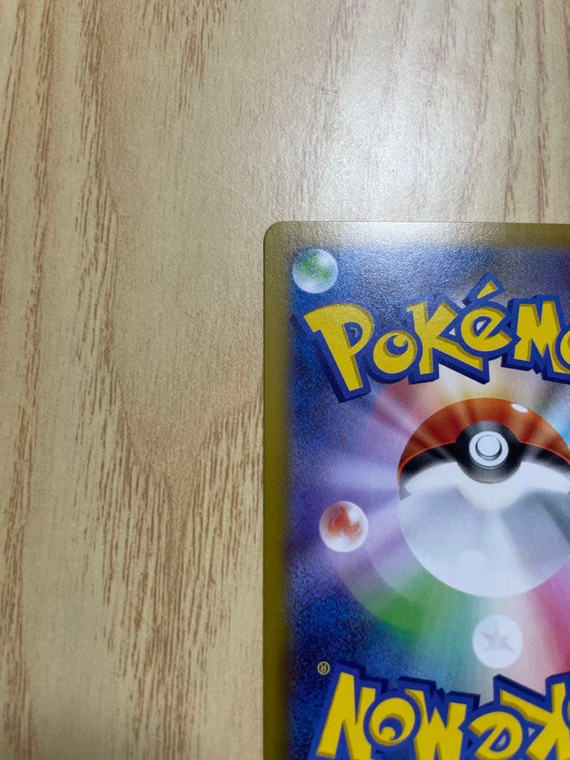 美品！ニャース sar エラーカードおまけ