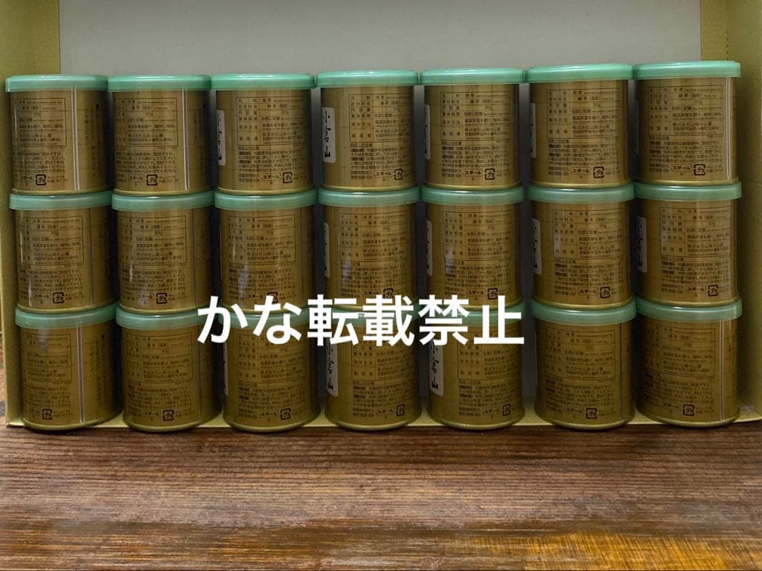 宇治 山政小山園 抹茶 小倉山 缶入 30g 21缶 小山園 ④
