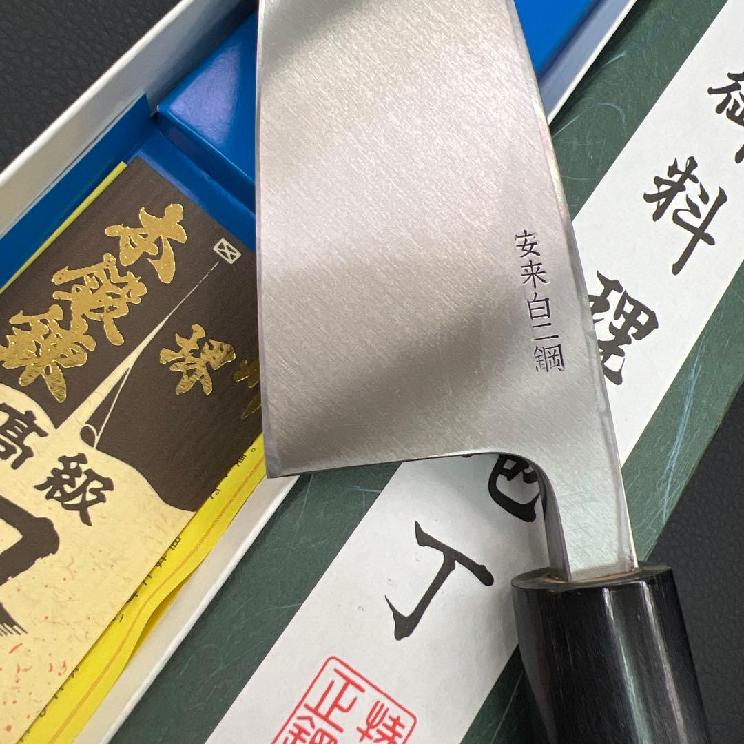 ★新品送料込堺一文字吉国白二鋼出刃包丁120mm 水牛柄マチ磨き裏押し加工