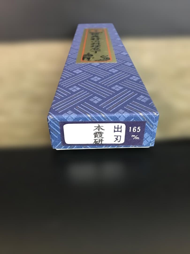 【新品未使用】堺孝行　和包丁本霞研シリーズ 出刃165ｍｍ