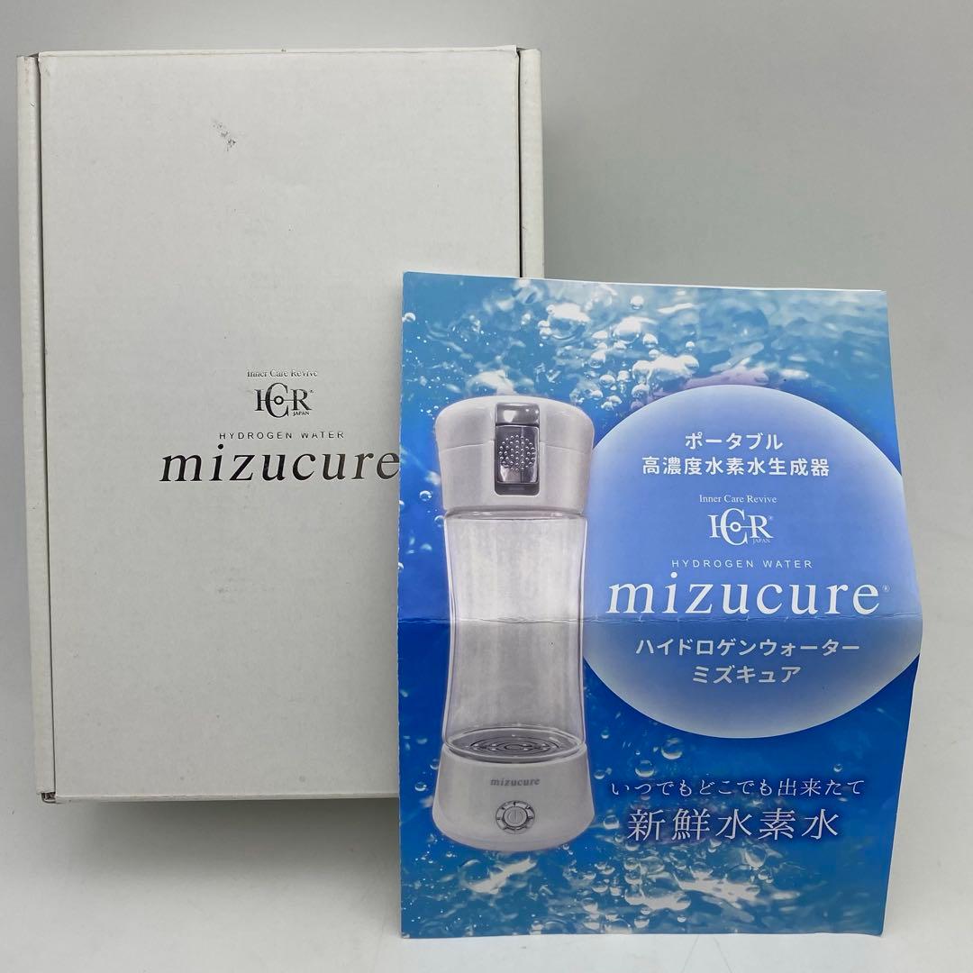 未使用 mizucure ハイドロゲンウォーター 水素水 生成器