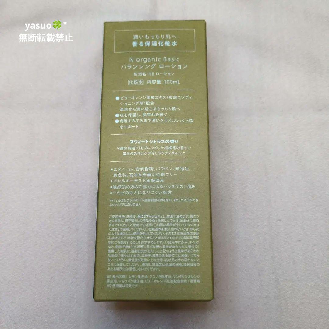 N　オーガニック　ローション　ミルク　エッセンス　ハンドクリーム4個セット