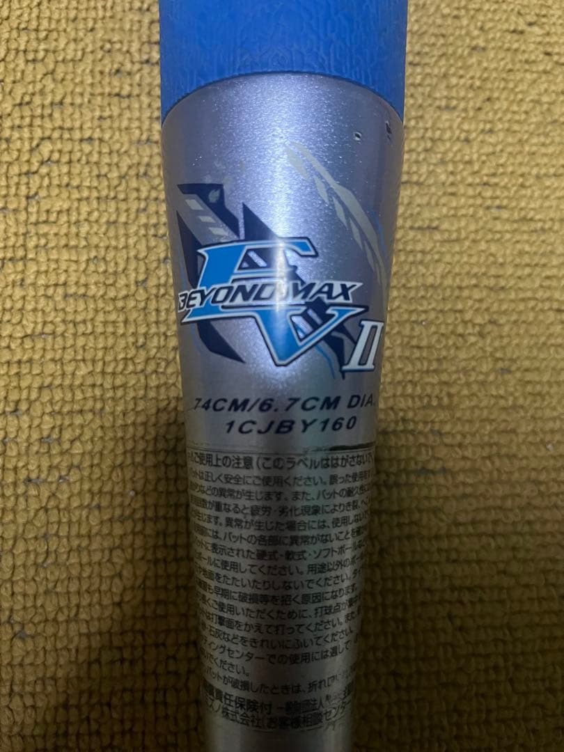 ビヨンドマックスevⅡ 軟式少年用