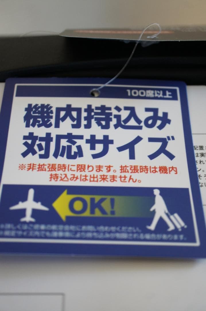 新品　JAL キャリー　ブラック　37Ｌ　機内持込 　日本航空 拡張 おまけ付