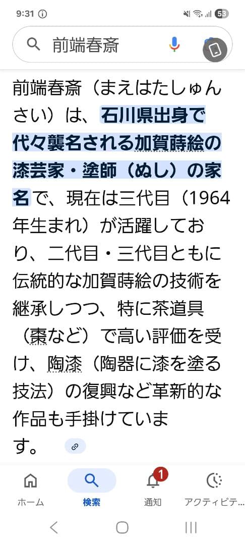 115-1 前端春斉　菓子器　銘々皿(5客)