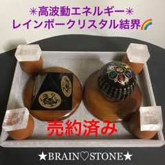 S★新春特選オンリー１★破邪✳︎浄化スペシャル【オブシディアン☆カルサイト】❤️