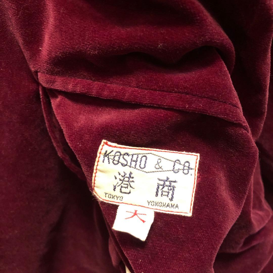 TOYO 港商スペシャル スカジャン 別珍