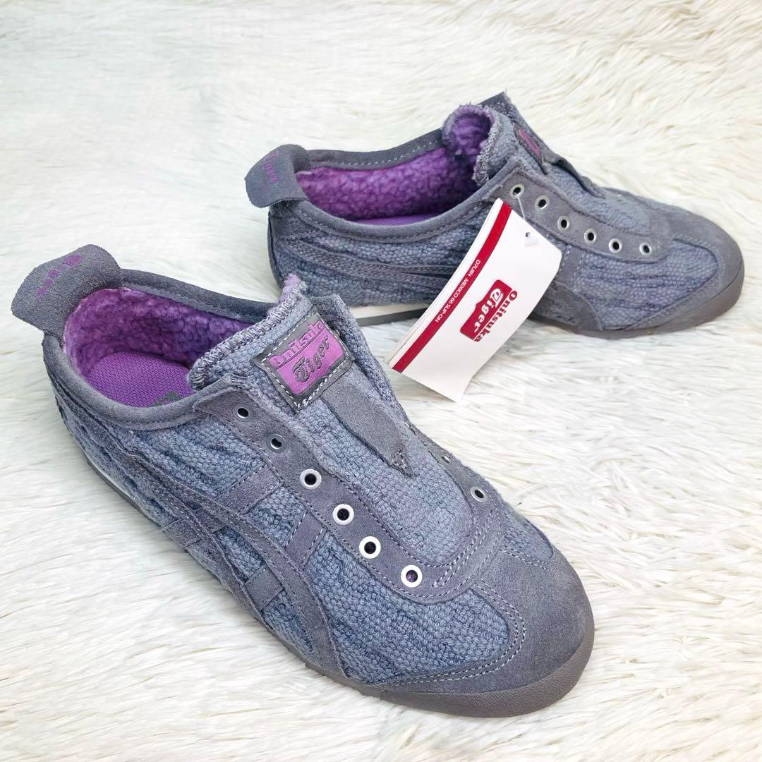 【新品タグ付き】オニツカタイガー23㌢メキシコ66 スリッポン　ニット　裏ボア