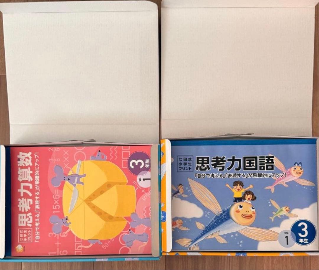 七田式小学生プリント思考力算数・国語 3年生セット