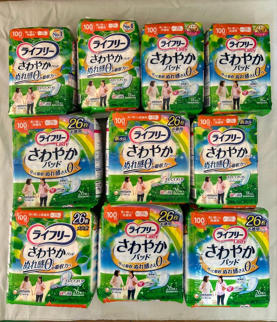 ライフリーさわやかパッド　女性用　100cc 合計220枚