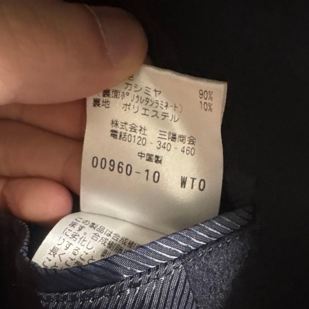 MACKINTOSH ネイビー チェスターコート