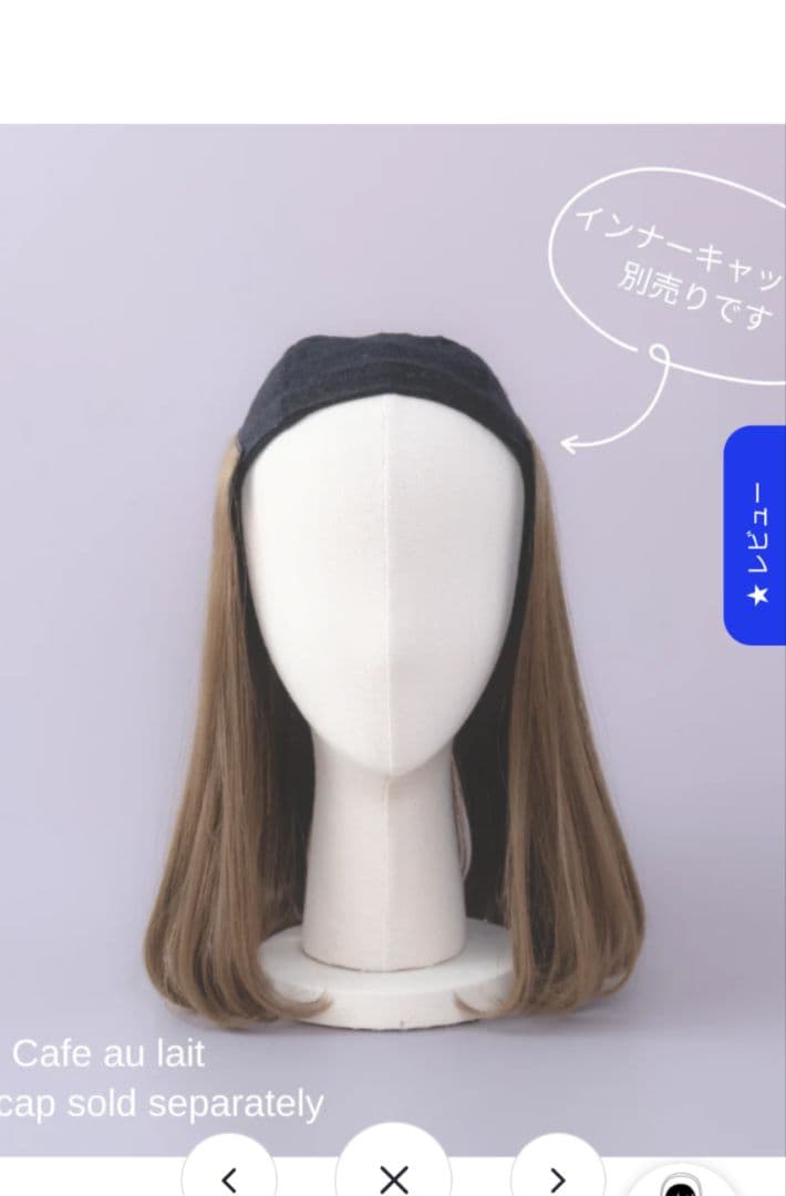 BAREN ワンカールロング カフェオレ