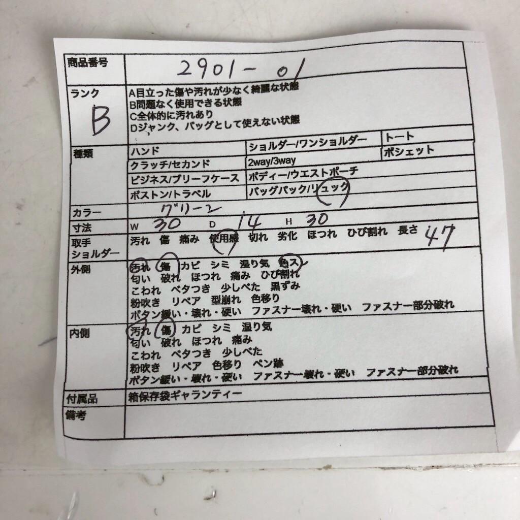 PRADA プラダ リュック バックパック ナイロン グリーン ブランド