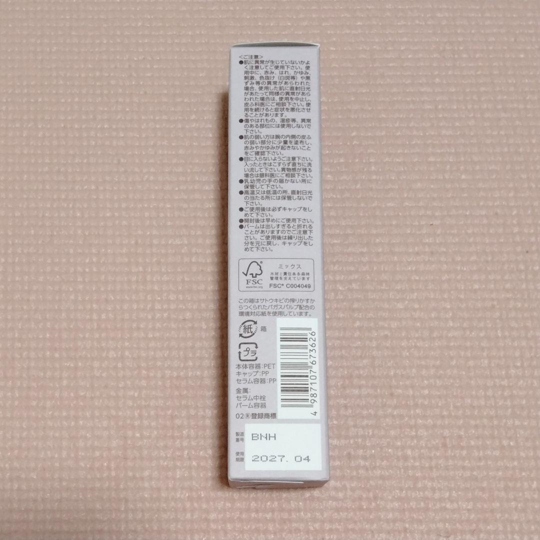 ブライトエイジ　アイゾーン ダブルリバイタライザー　3本　目もと用スティック