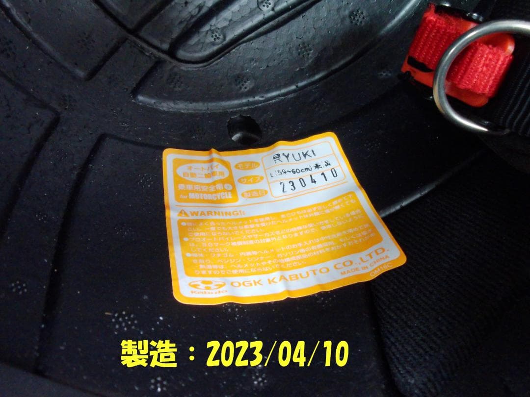 OGK　KABUTO　RYUKI　ホワイト　サイズL