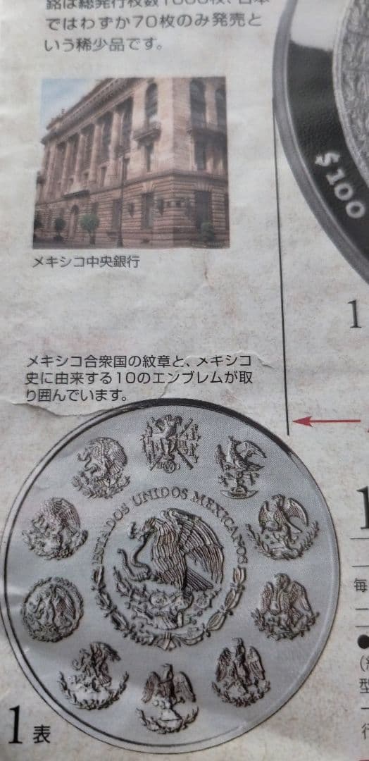 【1キロ純銀貨】太陽の石（アステカカレンダー）100ペソ1キロ特大純銀貨