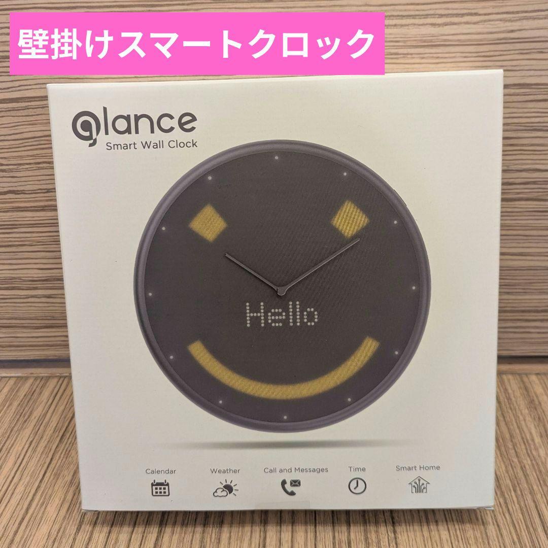✨【新品未使用】glance スマートウォールクロック シルバー 壁掛け