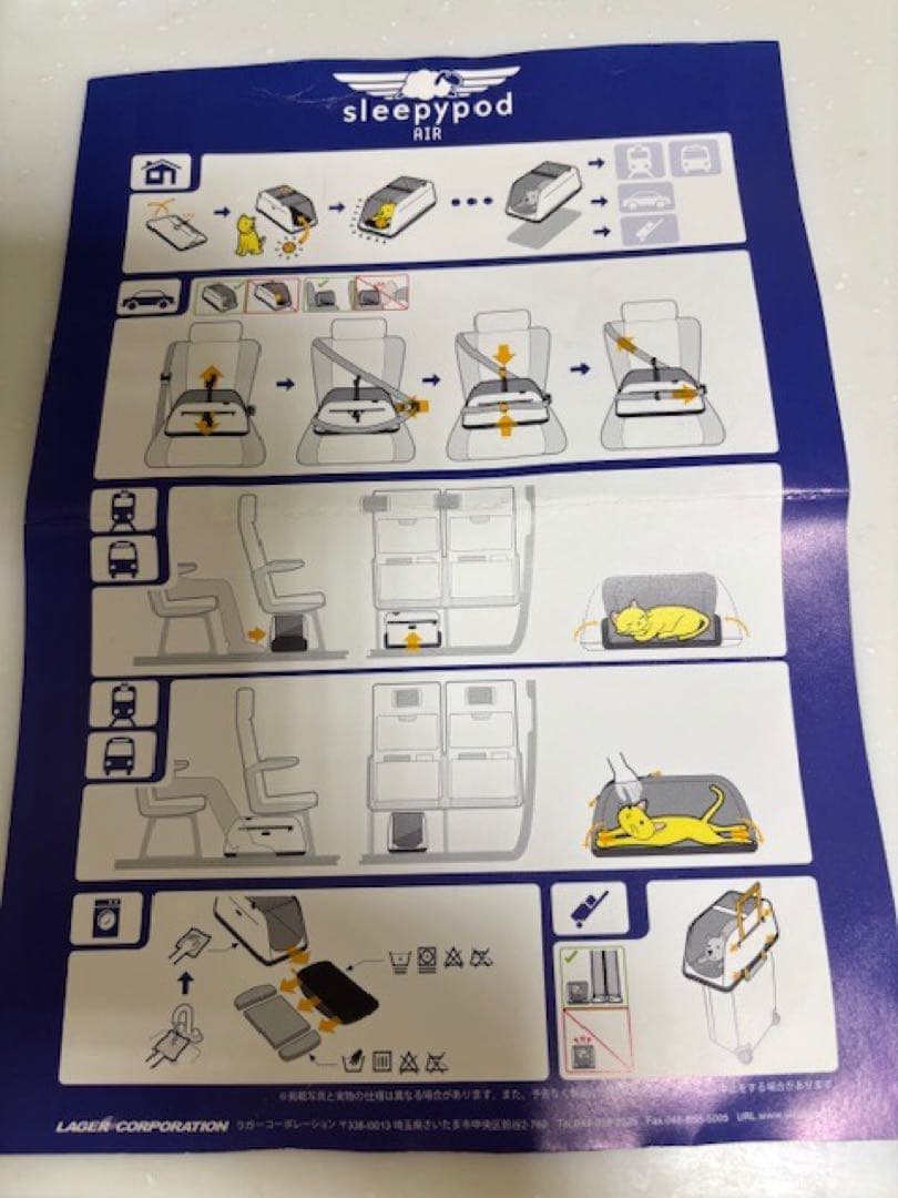 Sleepypod Air（スリーピーポッドエアー）