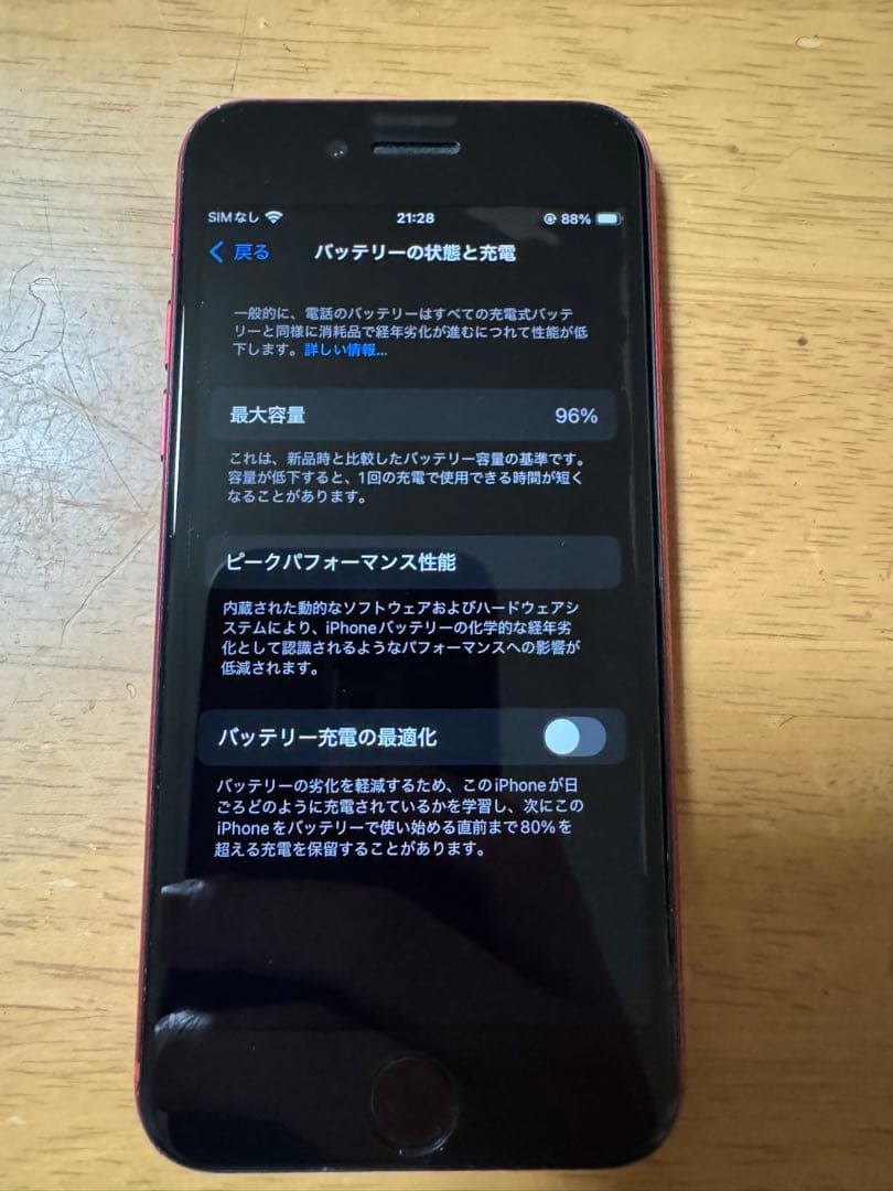 SIMフリー・バッテリー96%（純正）iPhone SE2 128GB