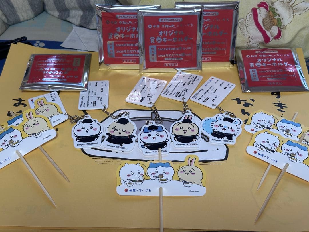 ちいかわ×松屋コラボ　食券風キーホルダー