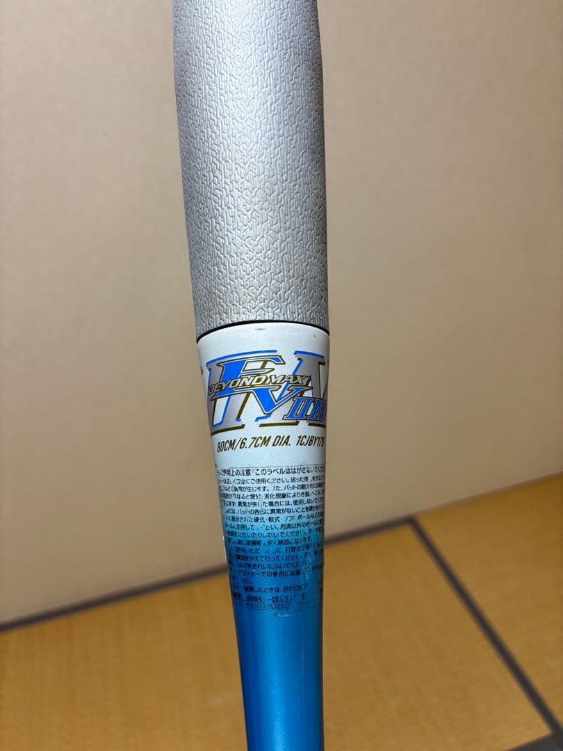 【少年軟式用】ミズノ ビヨンドマックス　EV2N限定カラー　ミドルバランス
