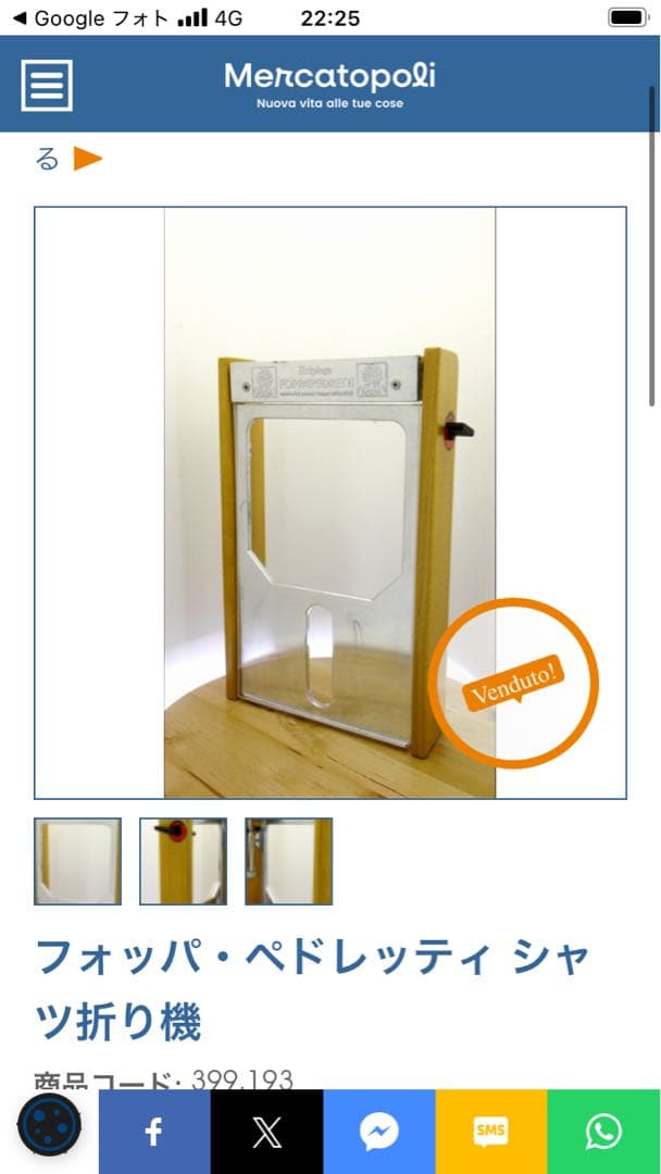 ヴィンテージ　FOPPAPEDRETTI シャツ織り機