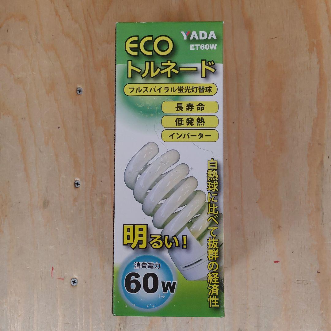 ECOトルネード 大型クリップ付ランプ 60W 本体3個&替球6個セット