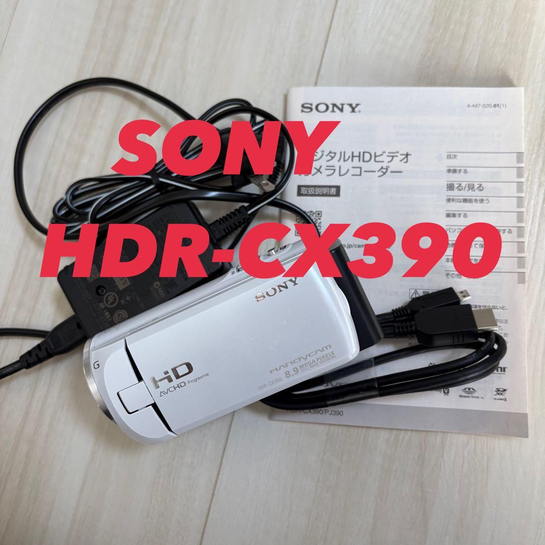 SONY デジタルHDビデオカメラレコーダー HDR-CX390 ソニー