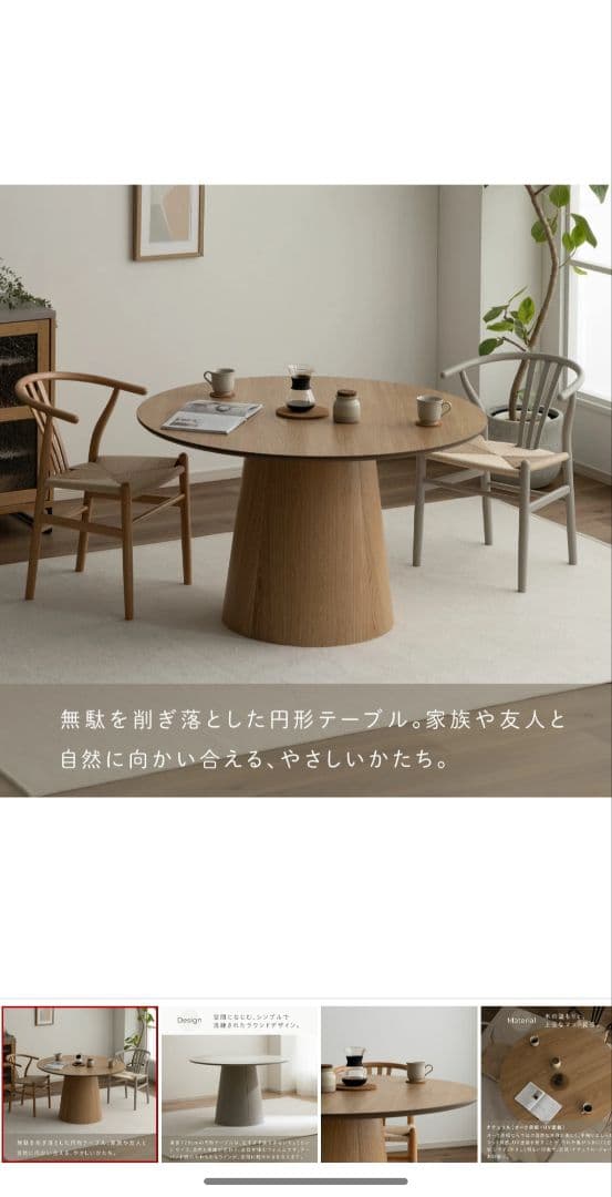 木製 円形 ダイニングテーブル 大きめ