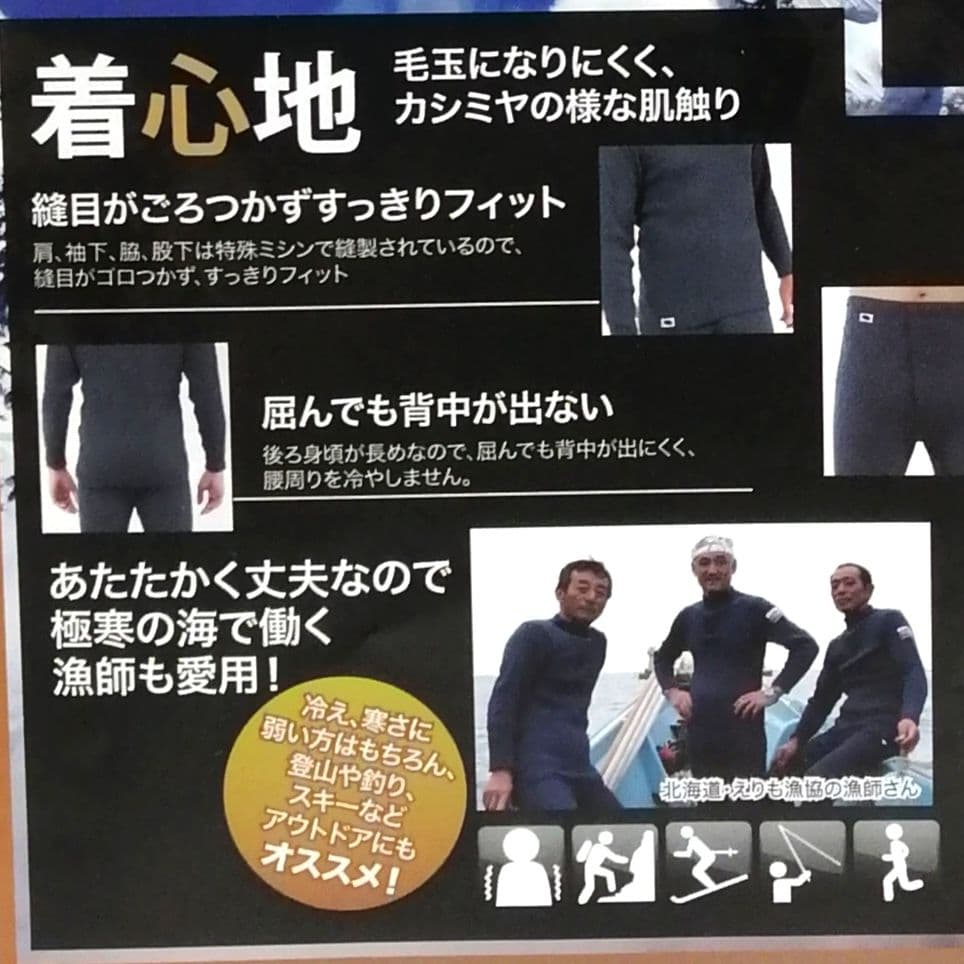 超温か❤️新品 正規品 ひだまり チョモランマ メンズ M 上下セット