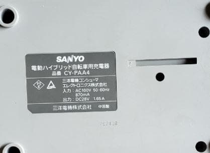 ★SANYO 電動ハイブリッド自転車充電器 CY-PAA4　純正バッテリー付