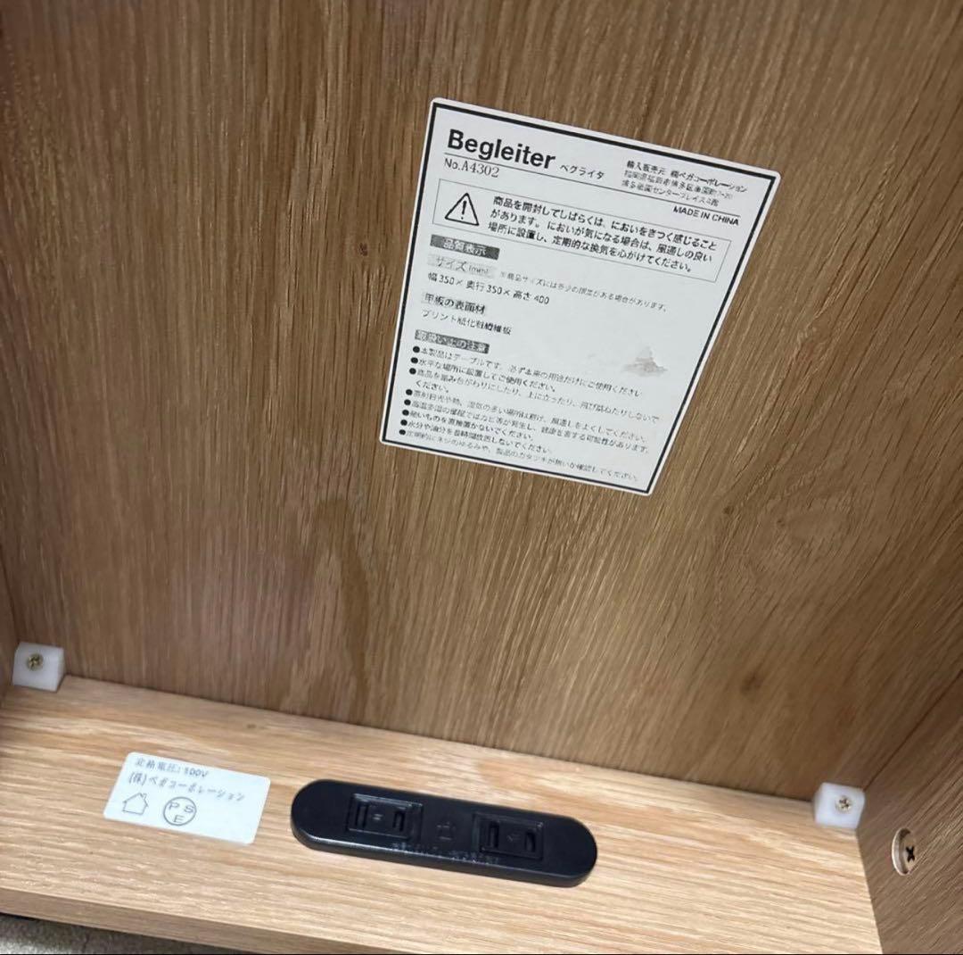 【送料込み】LOWYA サイドテーブル シャビーナチュラル コンセント2個口