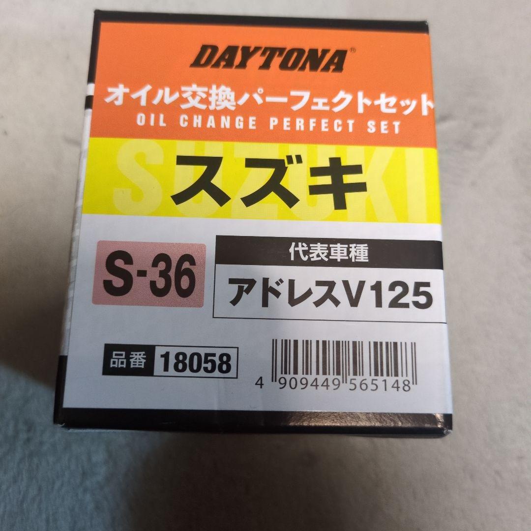 アドレスV125 デイトナ　ナックルエアロスクリーン、社外ミラー付　送込　おまけ