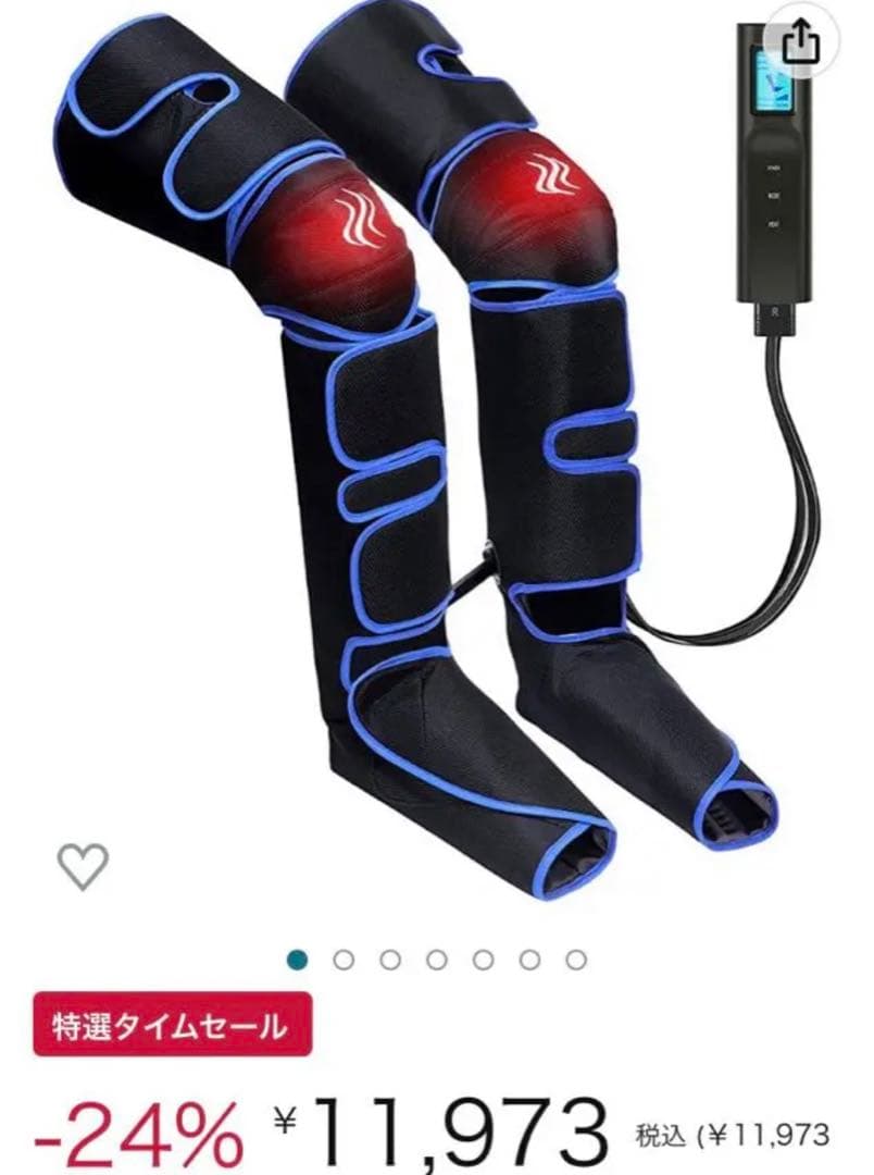 フット 足裏 エアー