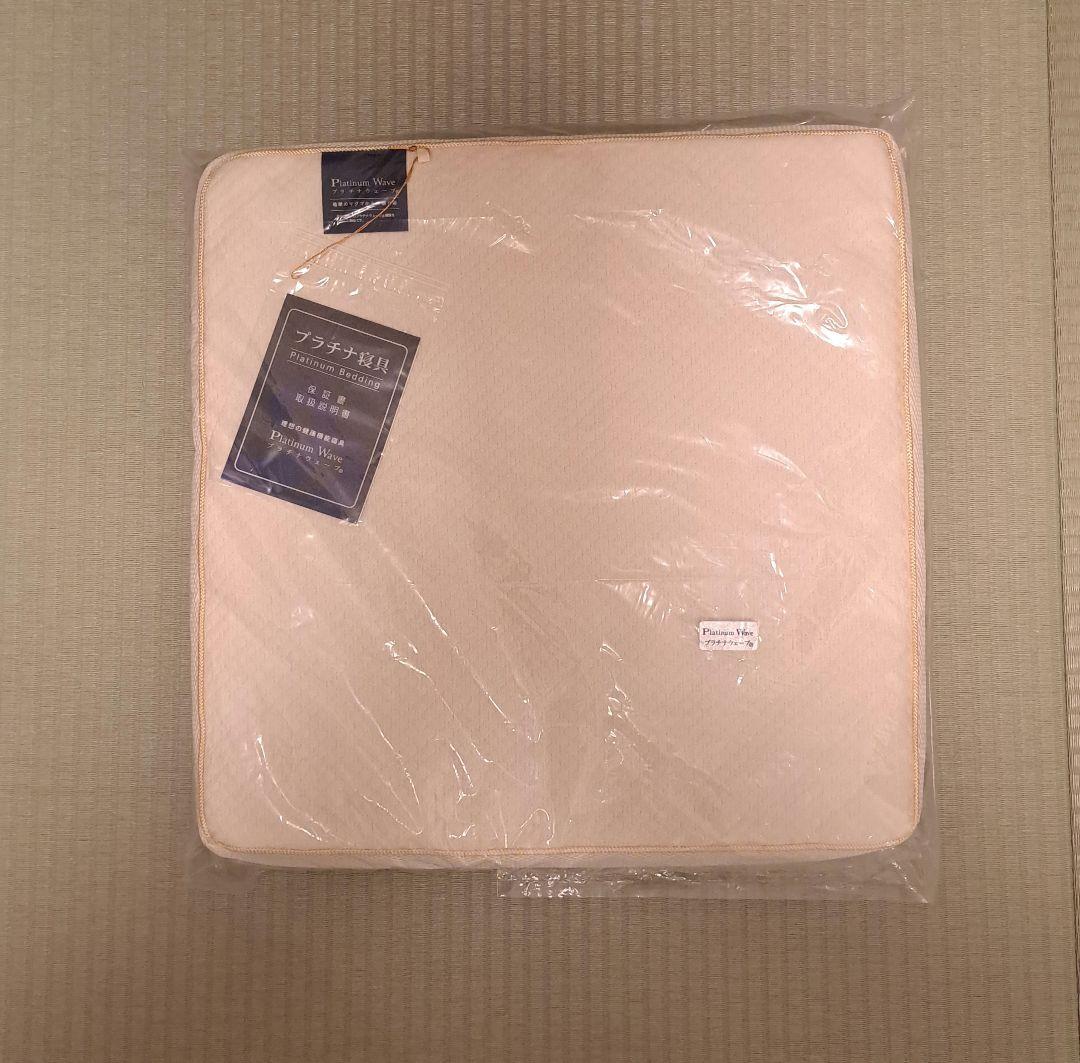 M*m様 【限定品】プラチナウェーブ　クッションタイプ　プラチナ寝具