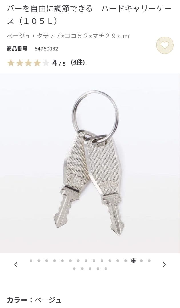 【新品】ハードキャリーケース (105L) ベージュ　※タグなし