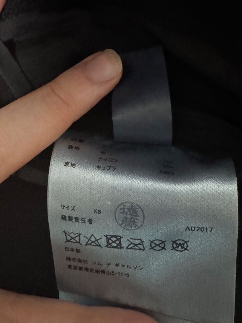 COMME des GARÇONS HOMMEPLUS 縮絨加工チェスターコート