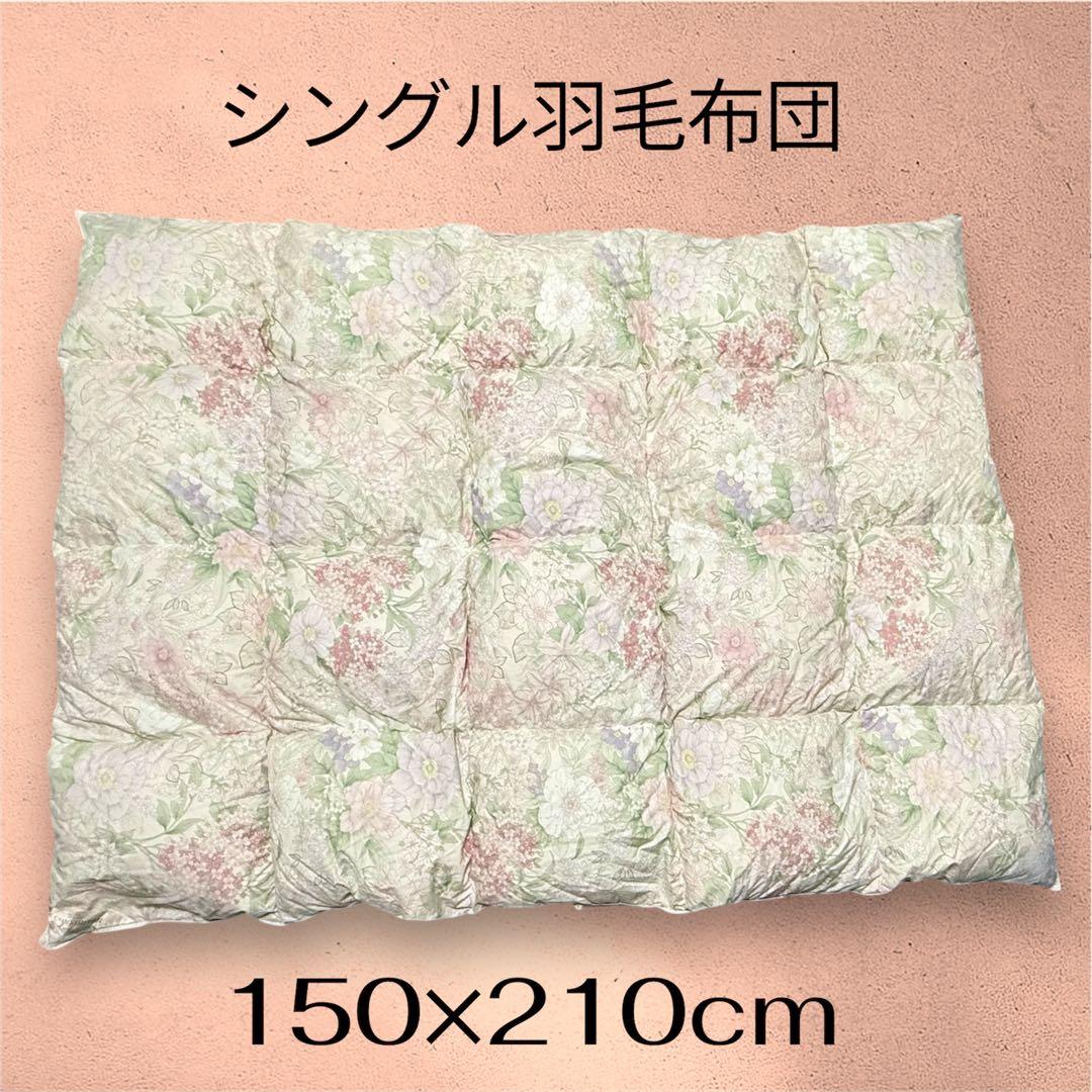 西川　シングル　冬用羽毛布団 花柄 150x210cm