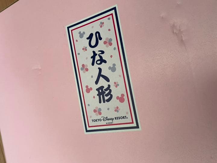 更にお値下げしました！東京ディズニーリゾート　ひな人形　ディズニー