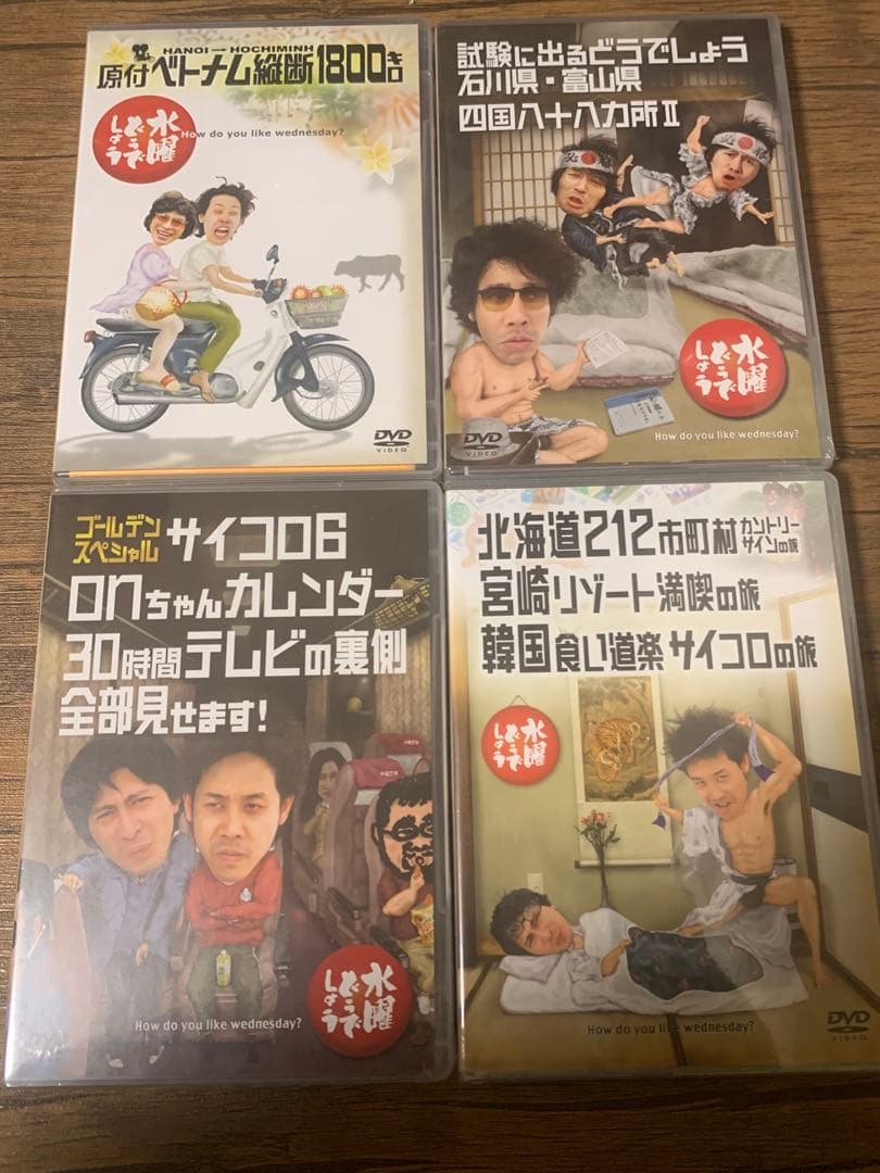 水曜どうでしょう　DVD19枚セット+オマケあり(11枚未開封シュリンク付き)